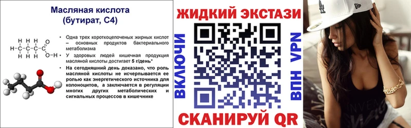 Бутират вода  Андреаполь 