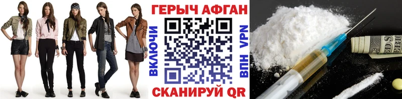 Героин Афган Андреаполь