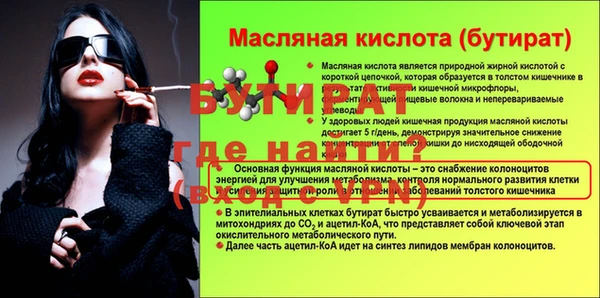 молекула духа Белокуриха