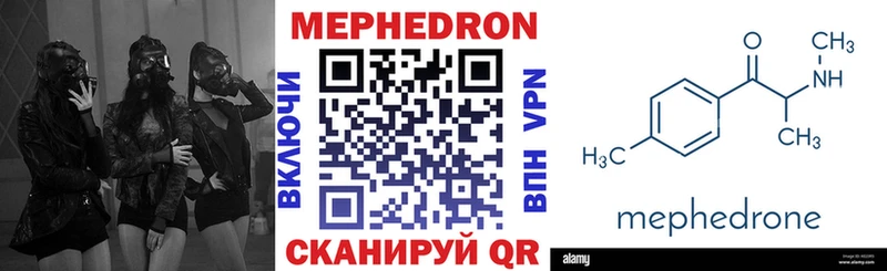 купить наркотик  Андреаполь  Мефедрон мяу мяу 